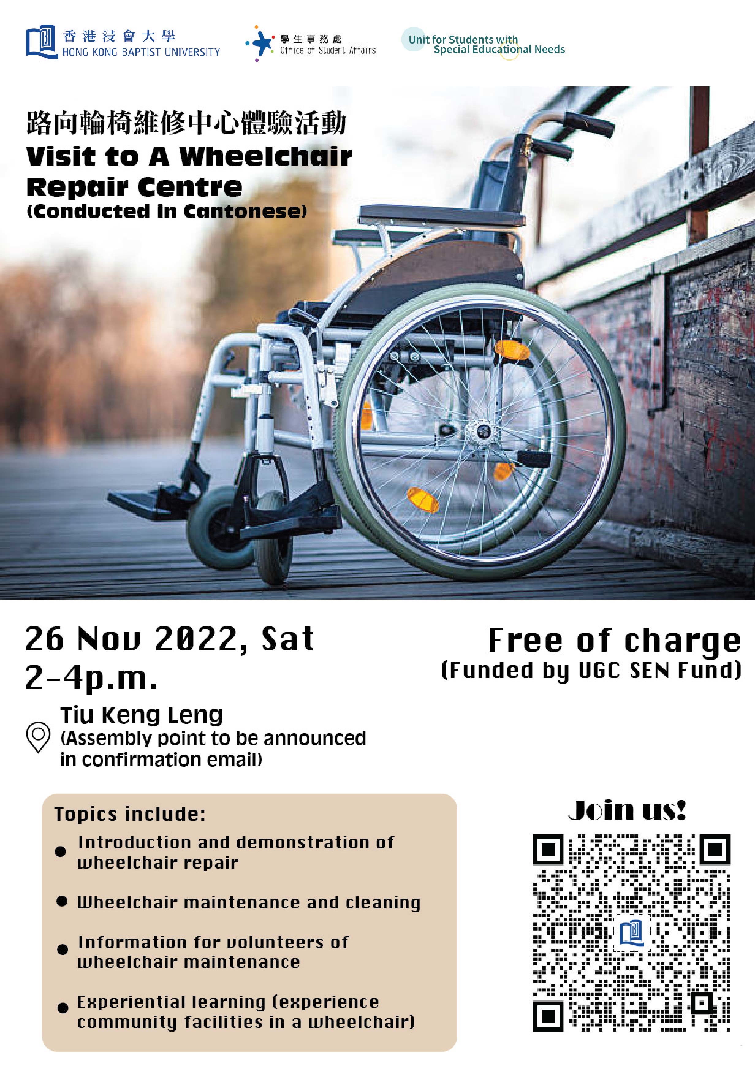 Visit to DA Life Education Resource Centre (Wheelchair Repair) poster